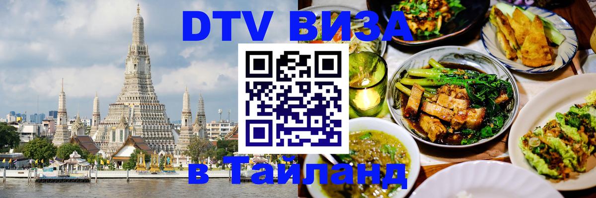 Сколько стоит DTV виза — актуальные цены, оформление даже без документов - 